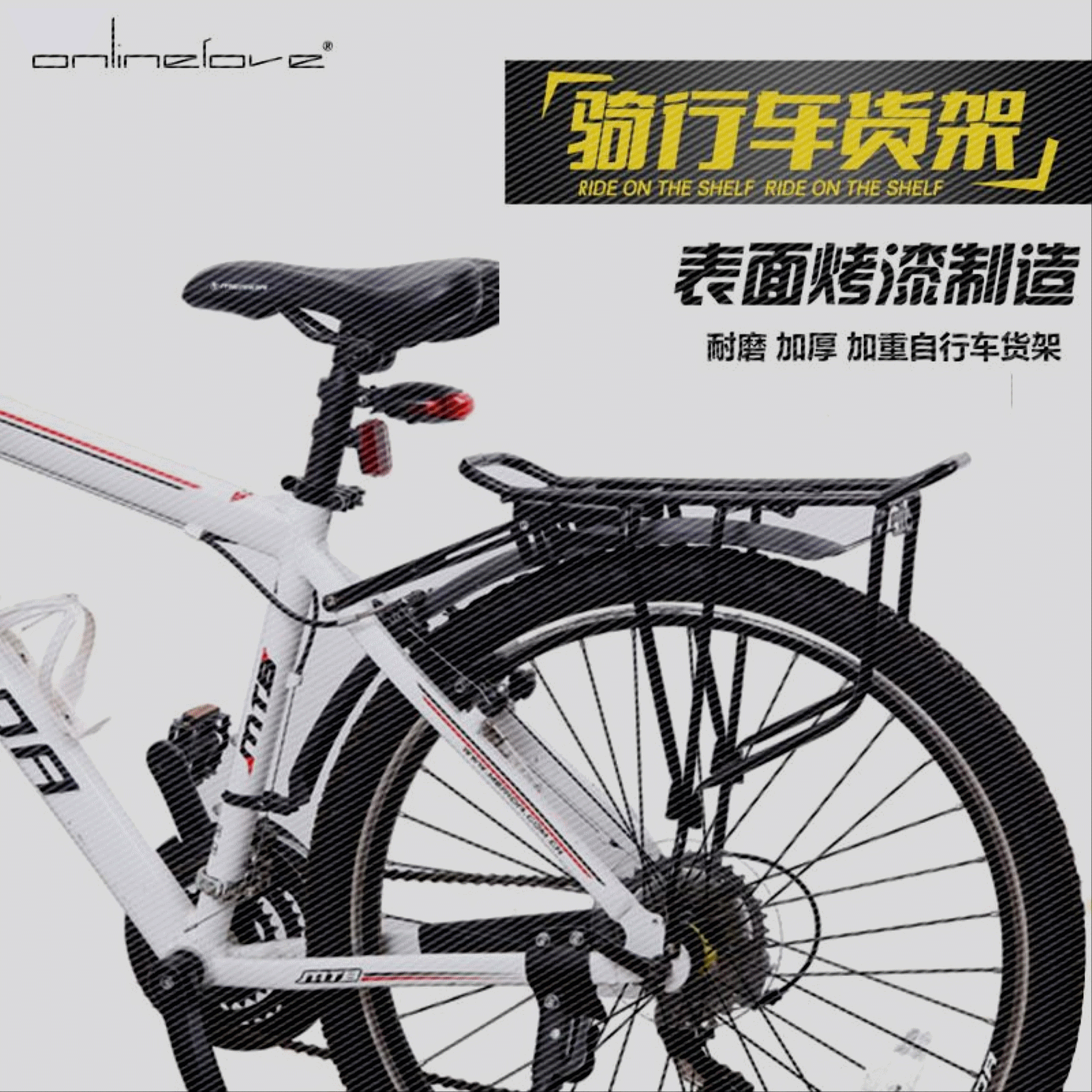 Porte-bagages pour vélo ONLINELOVE - Ref 2418587