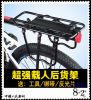 Porte-bagages pour vélo - Ref 2419029