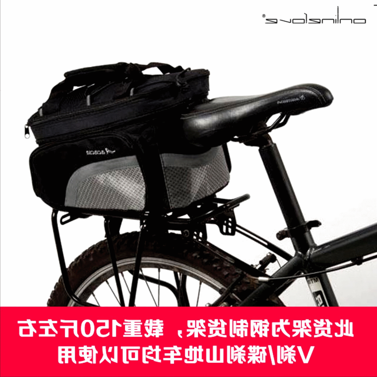 Porte-bagages pour vélo ONLINELOVE - Ref 2419070