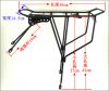 Porte-bagages pour vélo - Ref 2419714