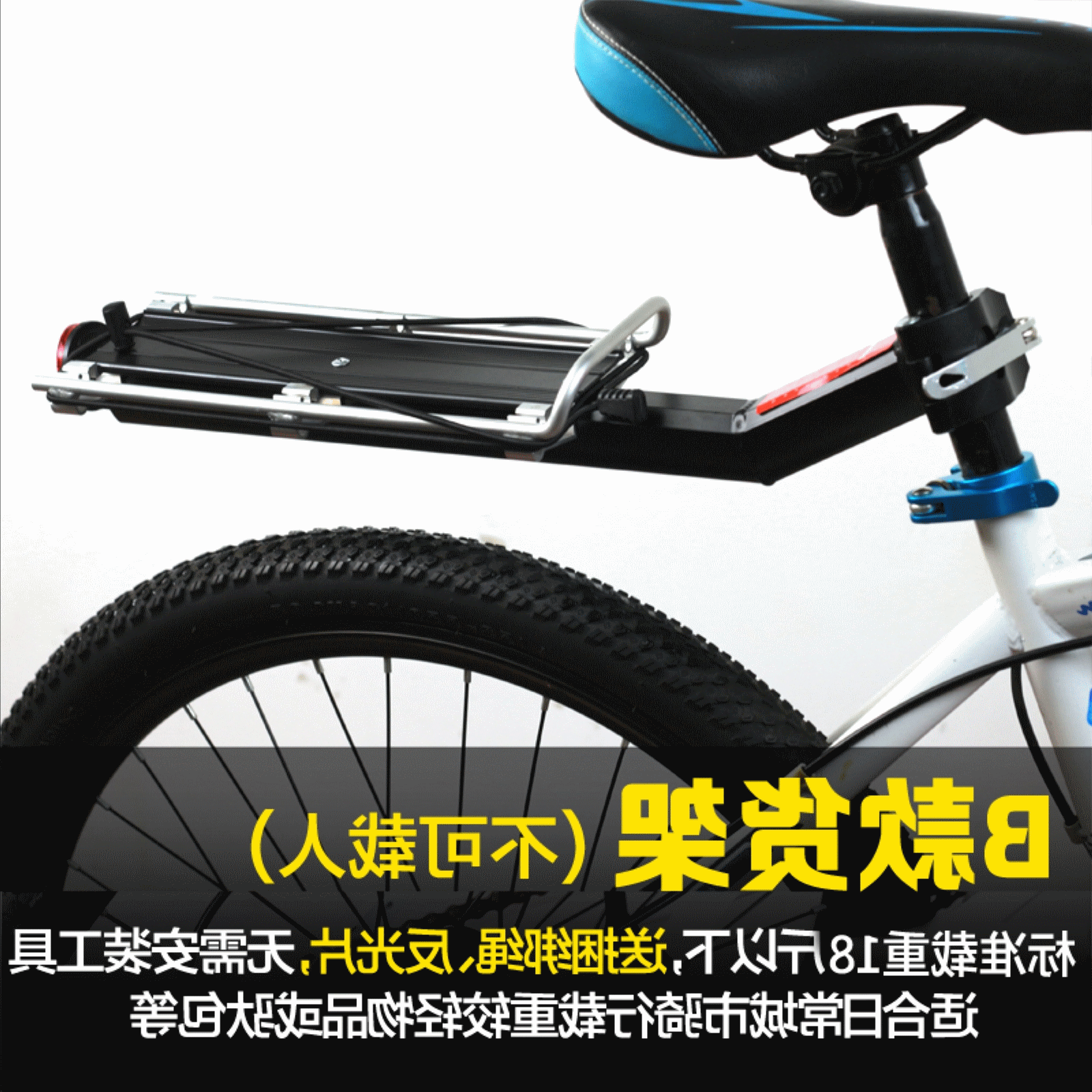 Porte-bagages pour vélo - Ref 2420151