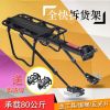 Porte-bagages pour vélo - Ref 2424698