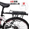 Porte-bagages pour vélo ANGUIQI - Ref 2424907
