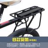 Porte-bagages pour vélo YONGRUIH - Ref 2425612