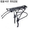 Porte-bagages pour vélo - Ref 2425633