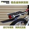 Porte-bagages pour vélo YONGRUIH - Ref 2425638