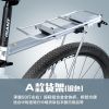 Porte-bagages pour vélo - Ref 2425715
