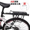 Porte-bagages pour vélo ANGUIQI - Ref 2425831