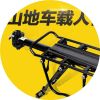 Porte-bagages pour vélo KINGSIR - Ref 2425882