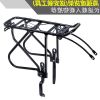 Porte-bagages pour vélo YONGRUIH - Ref 2425929