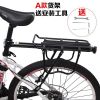 Porte-bagages pour vélo ANGUIQI - Ref 2425937