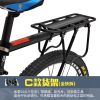 Porte-bagages pour vélo YONGRUIH - Ref 2426249