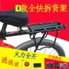Porte-bagages pour vélo - Ref 2426548