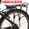 Porte-bagages pour vélo - Ref 2426571