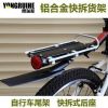 Porte-bagages pour vélo YONGRUIH - Ref 2426818