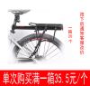 Porte-bagages pour vélo - Ref 2427041
