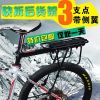 Porte-bagages pour vélo - Ref 2427203