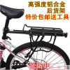 Porte-bagages pour vélo - Ref 2427370