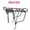 Porte-bagages pour vélo - Ref 2427538