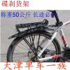 Porte-bagages pour vélo - Ref 2427698