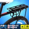 Porte-bagages pour vélo - Ref 2427739