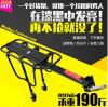 Porte-bagages pour vélo - Ref 2428165