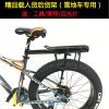 Porte-bagages pour vélo - Ref 2428183