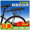 Porte-bagages pour vélo - Ref 2428191