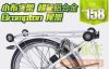 Porte-bagages pour vélo - Ref 2428209