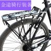 Porte-bagages pour vélo - Ref 2429267