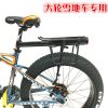 Porte-bagages pour vélo - Ref 2429369