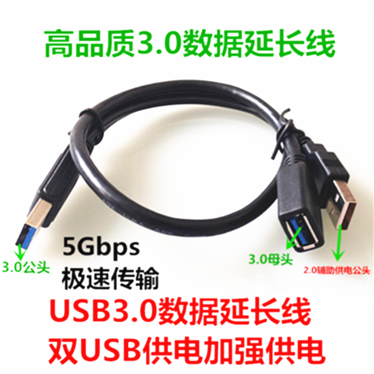 Prolongateur USB - Ref 433355