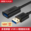 Prolongateur USB - Ref 433382