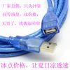 Prolongateur USB - Ref 433387
