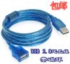 Prolongateur USB - Ref 433388
