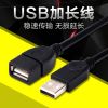Prolongateur USB - Ref 433393