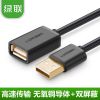 Prolongateur USB - Ref 433394