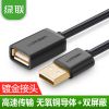 Prolongateur USB - Ref 433412