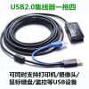 Prolongateur USB - Ref 433444