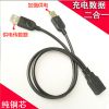 Prolongateur USB - Ref 433468