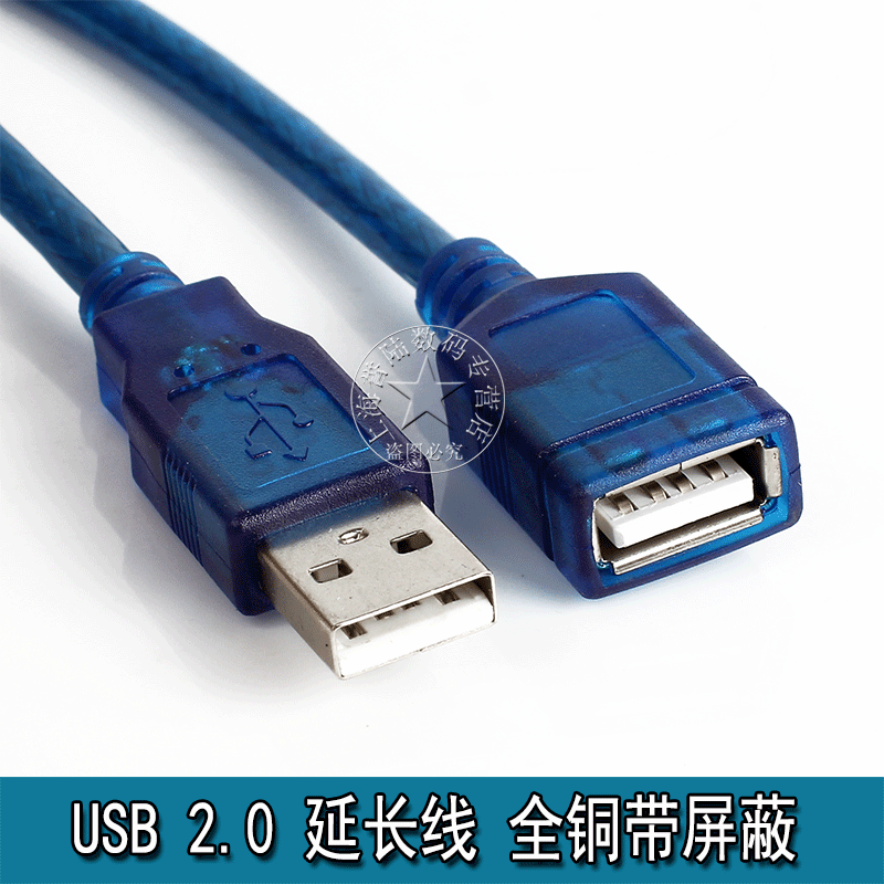Prolongateur USB - Ref 433475