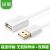 Prolongateur USB - Ref 433478