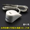 Prolongateur USB - Ref 433479