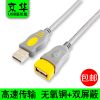 Prolongateur USB - Ref 433480