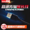 Prolongateur USB - Ref 433482