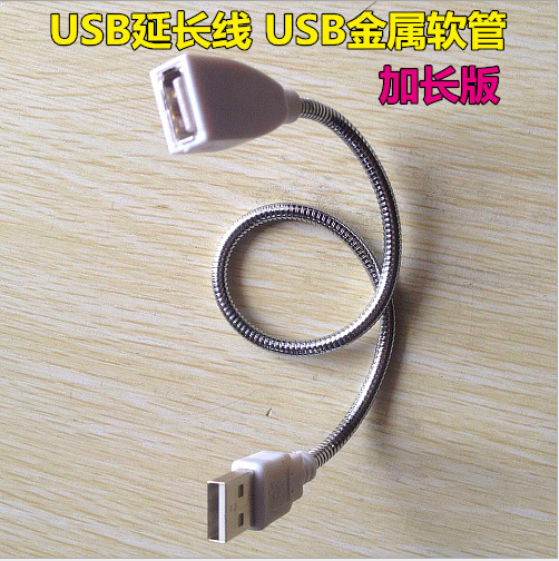 Prolongateur USB - Ref 433517