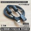 Prolongateur USB - Ref 433533