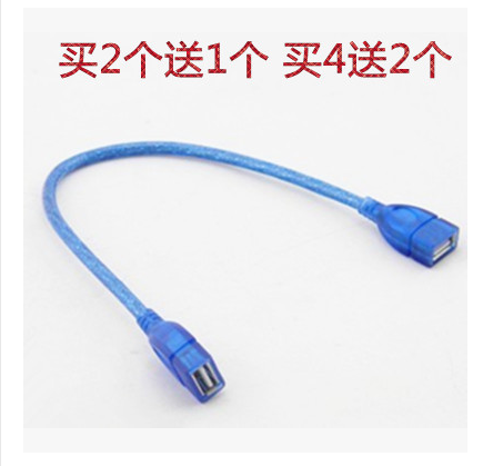 Prolongateur USB - Ref 433547