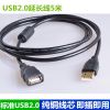 Prolongateur USB - Ref 433554