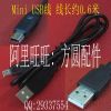 Prolongateur USB - Ref 433611